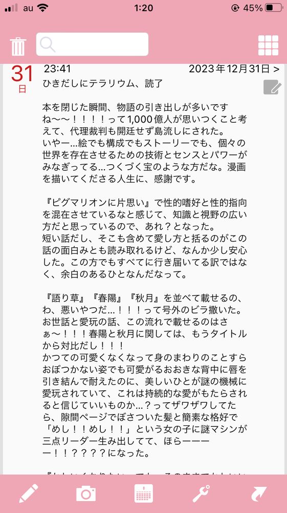 メモアプリのスクショ

ひきだしにテラリウム、読了

本を閉じた瞬間、物語の引き出しが多いですね〜〜！！！！って1,000億人が思いつくこと考えて、代理裁判も開廷せず島流しにされた。
いやー…絵でも構成でもストーリーでも、個々の世界を存在させるための技術とセンスとパワーがみなぎってる…つくづく宝のような方だな。漫画を描いてくださる人生に、感謝です。

『ピグマリオンに片思い』で性的嗜好と性的指向を混在させているなと感じて、知識と視野の広い方だと思っているので、あれ？となった。
短い話だし、そこも含めて愛し方と括るのがこの話の面白みとも読み取れるけど、なんか少し安心した。この方でもすべてに行き届いてる訳ではなく、余白のあるひとなんだなって。

『語り草』『春陽』『秋月』を並べて載せるの、わ、悪いやつだ…！！！って号外のビラ撒いた。
お世話と愛玩の話、この流れで載せるのはさぁ〜！！！春陽と秋月に関しては、もうタイトルから対比だし！！！
かつての可愛くなくなって身のまわりのことすらおぼつかない姿でも可愛がるおおきな背中に唇を引き結んで耐えたのに、美しいひとが謎の機械に愛玩されていて、これは持続的な愛がもたらされると信じていいものか…？ってザワザワしてたら、隙間ページでぼさついた髪と簡素な格好で「めし！！めし！！」という女の子に謎マシンが三点リーダー生み出してて、ほらーーーー！！？？？？になった。