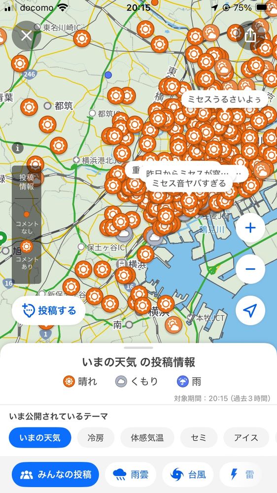 Yahoo!天気マップの横浜の20:15スクショ。会場を中心に、風向きが下の方に音が流れてる模様
