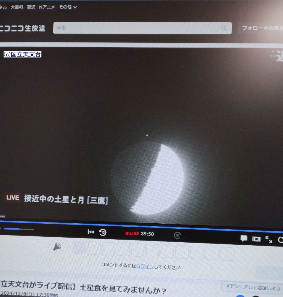 国立天文台ライブ映像、土星食。