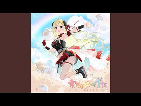 おはようのうた