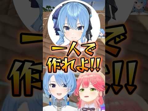 ケンカしたmiComet【ホロライブ切り抜き/星街すいせい/さくらみこ/miComet/HoshimachiSuisei/SakuraMiko/みこめっと】