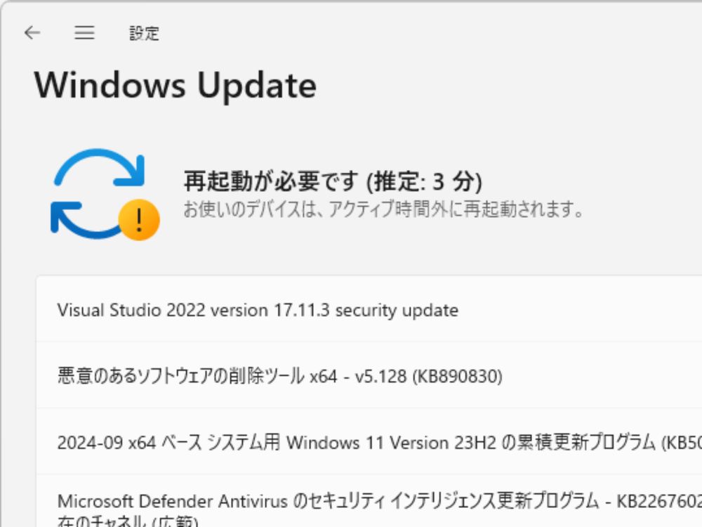 「Windows Update」に致命的なゼロデイ脆弱性 ～Microsoftの2024年9月セキュリティパッチ／CVE番号ベースで79件の問題へ新たに対処