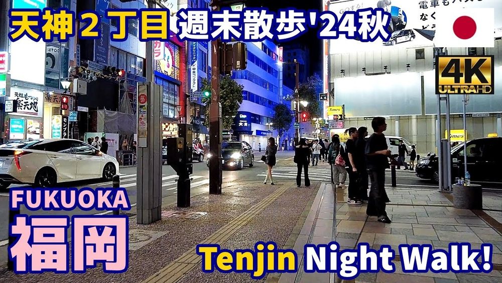 4K【Fukuoka Walking Tour／福岡博多】63 天神２丁目夜散歩2024秋｜Tenjin 2-chome Night Walk｜Japan｜Kyushu｜九州｜旅行｜観光｜街歩き