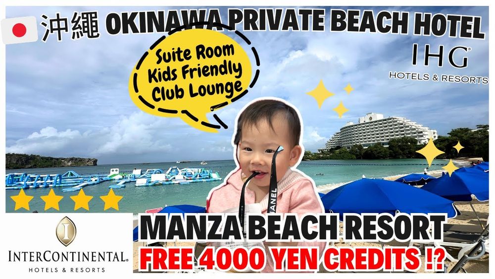 🇯🇵 FREE 4000 Yen Credit! Private Beach + IHG Member Perks ANA InterContinental Manza Beach Resort 沖繩