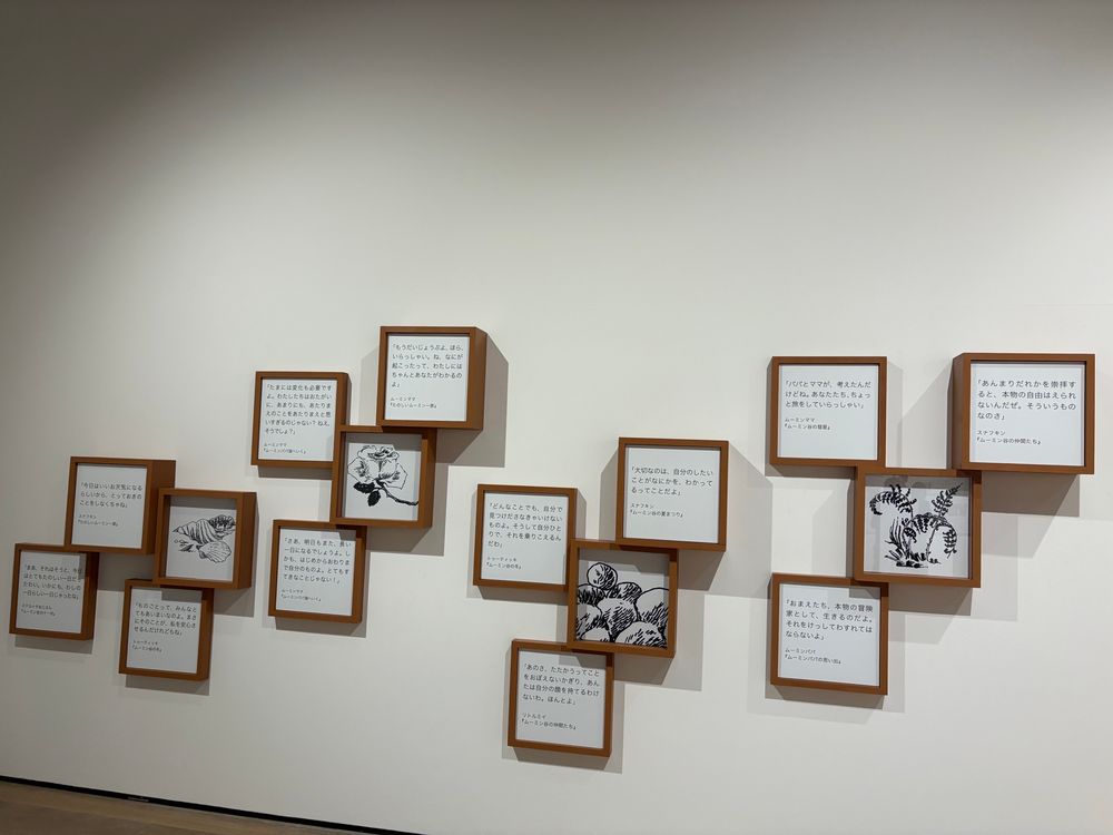 トーベとムーミン展
ムーミンの小説に出てきた言葉たちが紹介されている。