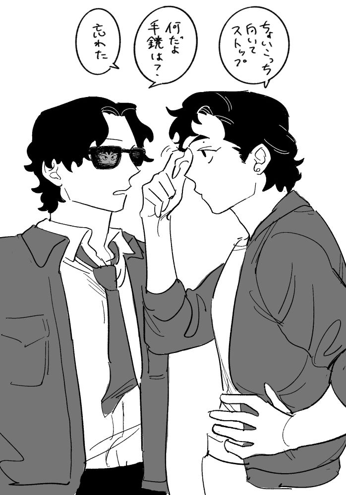 ちょいこっち向いてストップ
何だよ　手鏡は？
忘れた