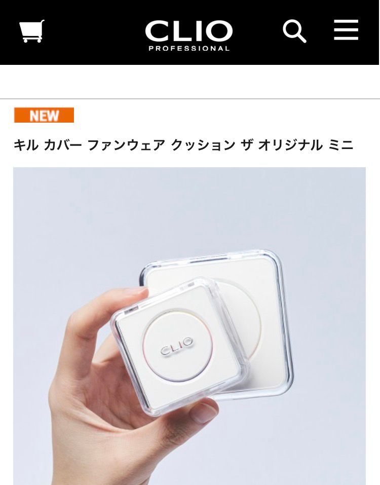 クリオのキルカバー ファンウェア クッション ザ オリジナル ミニ