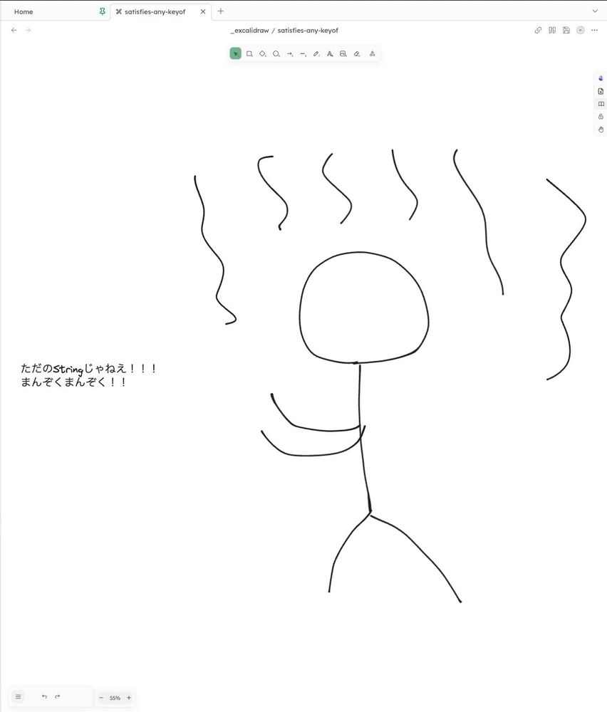 手書きで書かれたイラスト。棒人間が腕を曲げ力を込めており、周りには湯気のようにエネルギーが溢れている。棒人間の横にはセリフが書かれており「ただのStringじゃねえ！！！まんぞくまんぞく！！」と書かれている。
