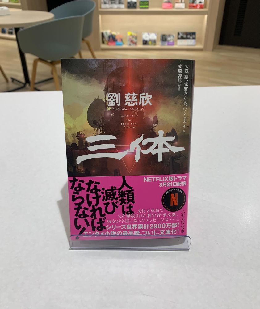 早川書房公式: 