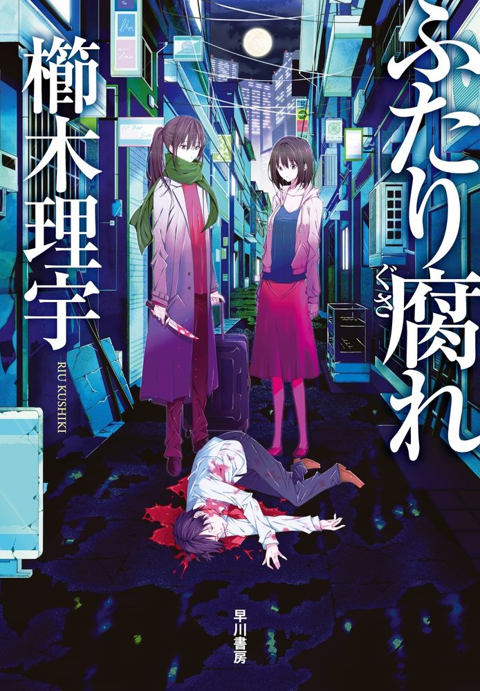 早川書房公式 (@hayakawa-online.co.jp) — Bluesky