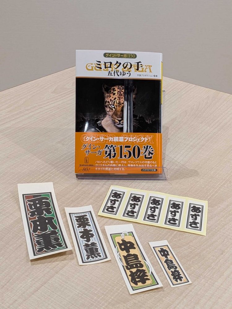 早川書房公式 (@hayakawa-online.co.jp) — Bluesky