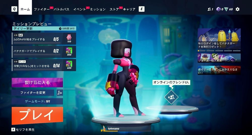 ゲーム「Multiversus」のスクリーンショット。私の愛するスティーブン☆ユニバースの大大大好きなキャラクター「ガーネット」が選択されている状況のロビー場面。