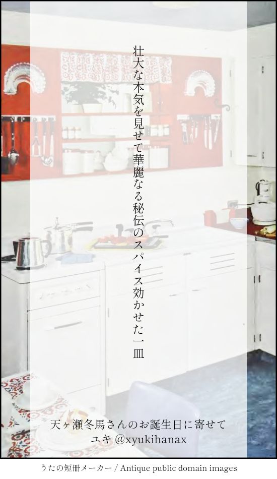 壮大な本気を見せて華麗なる秘伝のスパイス効かせた一皿