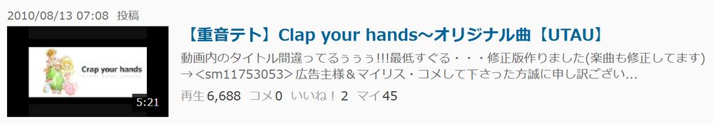 2010 Kasane Teto UTAU original song titled "Clap your hands" (the text in the video is misspelled as "crap your hands")