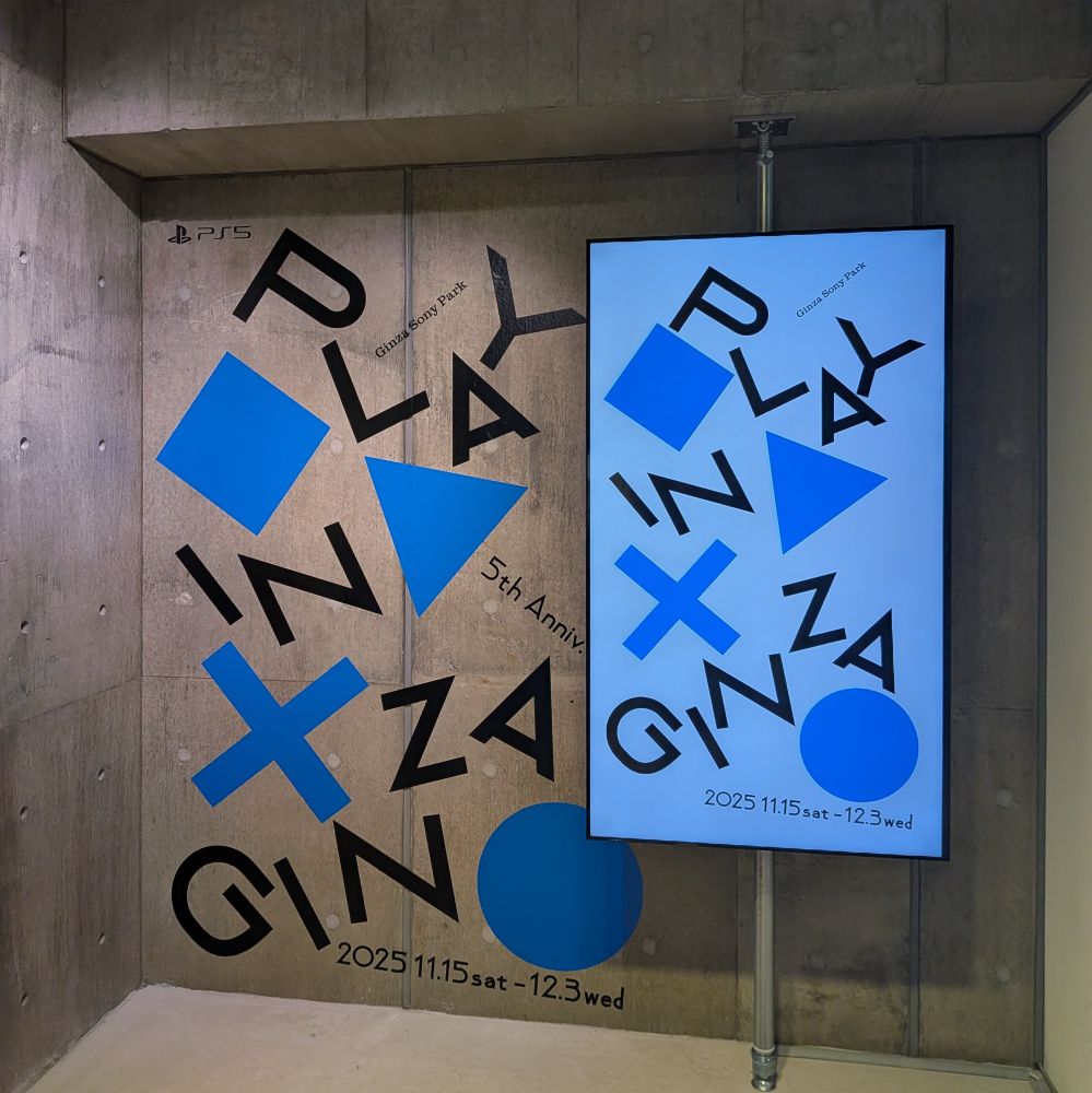 일본 도쿄 긴자의 긴자 소니 파크에서 개최 중인 플레이스테이션5 5주년 이벤트 'Play In Ginza' 회장 사진. 회색 벽과 세로로 긴 디스플레이에 플레이스테이션 버튼 도형(네모/세모/엑스/동그라미)과 함께 Play In Ginza가 쓰여진 로고입니다.