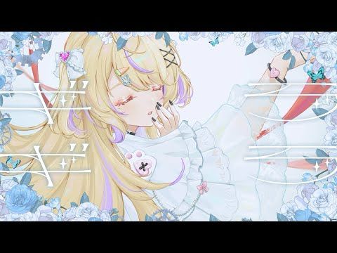 ギラギラ / 韶花 SHOUKA【歌ってみた】