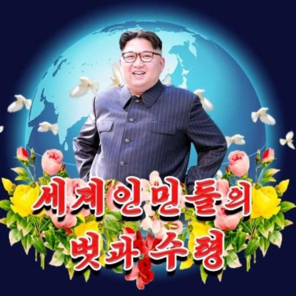 Kim Jong Un ve Yeğenleri 