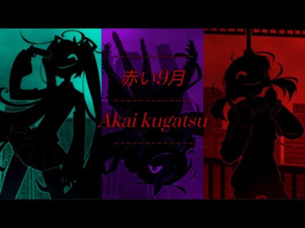 Hoshine - AKAI KUGATSU - [MV] Feat: [Hatsune Miku], [Kaai Yukki], [VFlower]