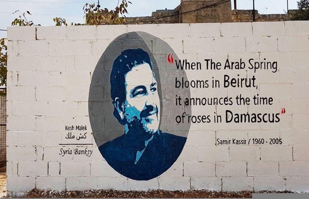 Wandgemälde von Samir Kassir in Idlib mit einem Zitat aus einem seiner letzten Texte:

„Wenn der Arabische Frühling in Beirut blüht, kündigt er die Zeit der Rosen in Damaskus an
Samir Kassir / 1960 – 2005“