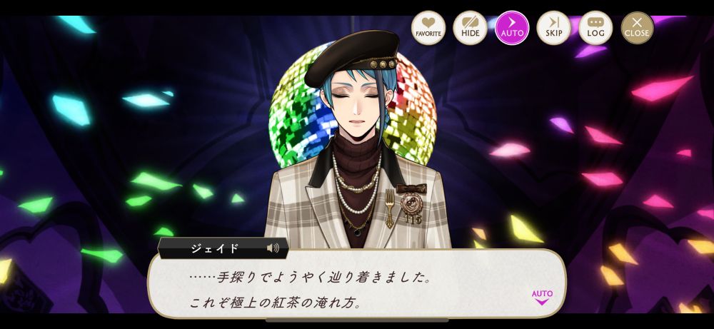 ツイステのスクショ。
ミラーボールを背景にジェイドが語っている。

ジェイド
……手探りでようやく辿り着きました。
これぞ極上の紅茶の淹れ方。