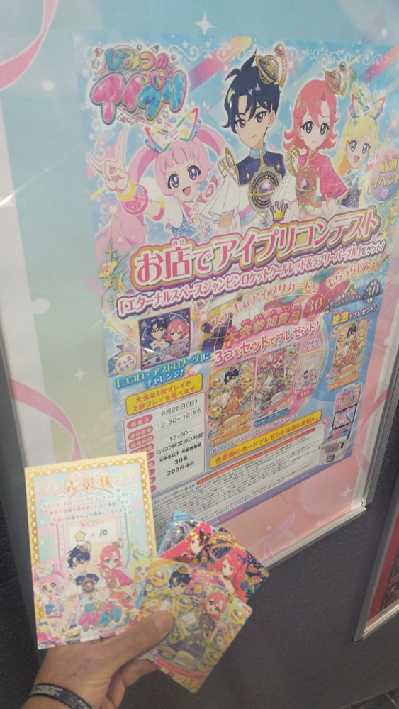 9月28日、ひみつのアイプリ、お店でアイプリコンテスト参加
（GiGO秋葉原3号館にて）