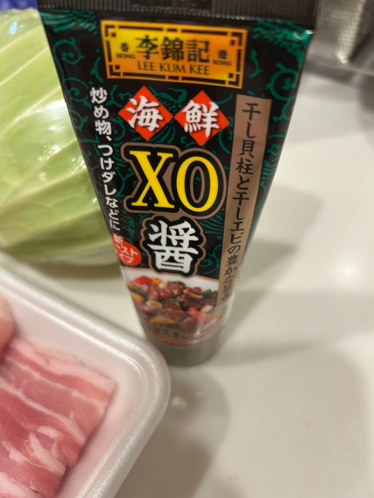 XO醬のチューブタイプ　豚バラ、キャベツ