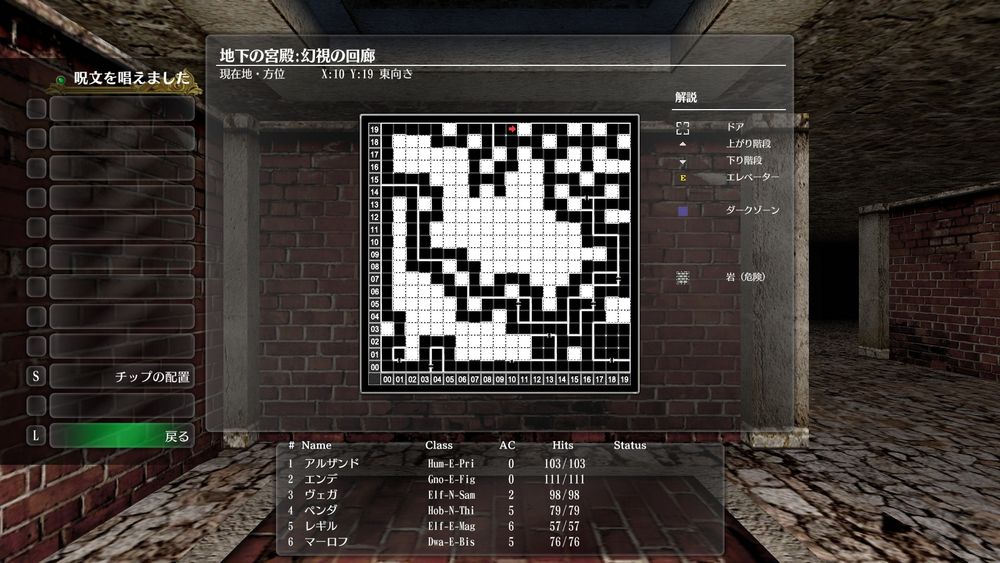 Wizardry: The Five Ordeals
どんな方法で進んだのか丸わかりで恥ずかしいよ