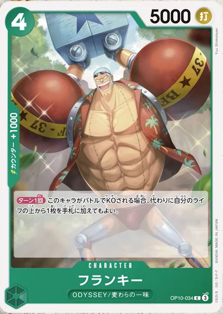 Franky in his iconic SUPER pose.