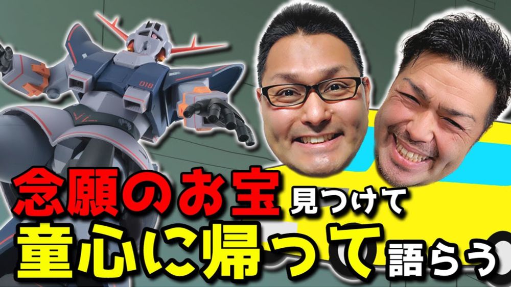 お宝ショップ好きなおじさんが行く：後半