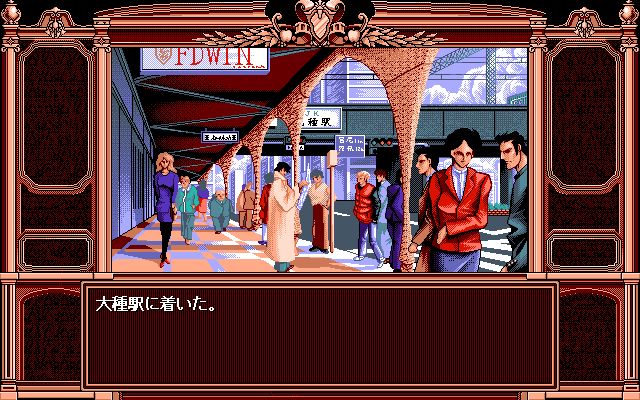 Grounseed - Studio Twinkle - PC-98