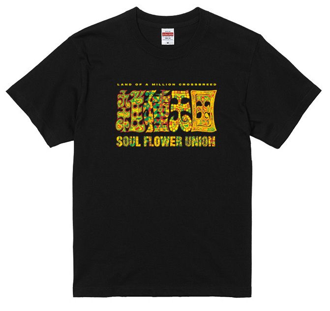SOUL FLOWER UNION (@soulflowerunion.bsky.social) — Bluesky