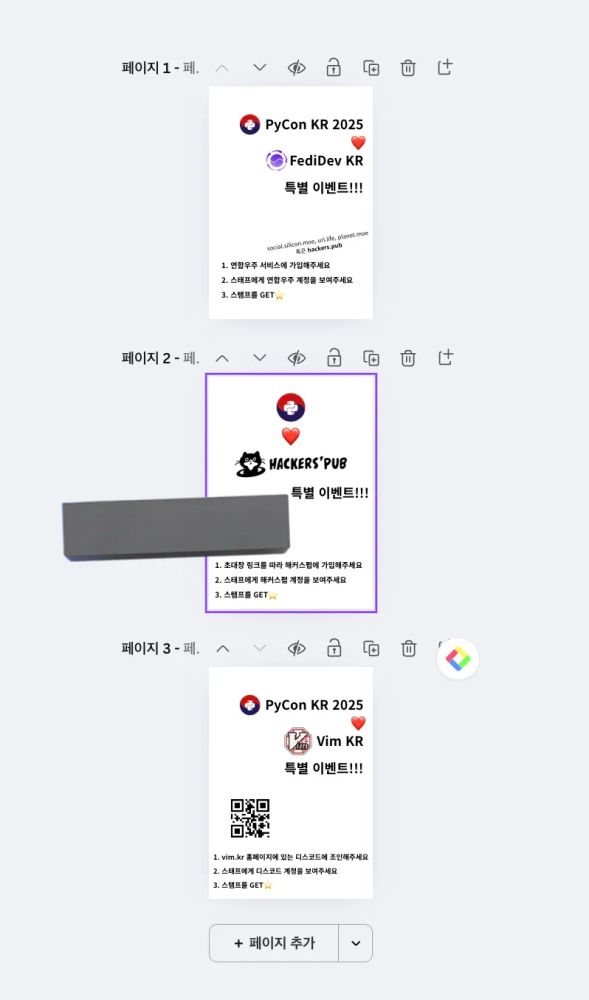커뮤니티 이벤트 홍보 포스터를 비슷한 디자인으로 돌려막기 하는 모습이다