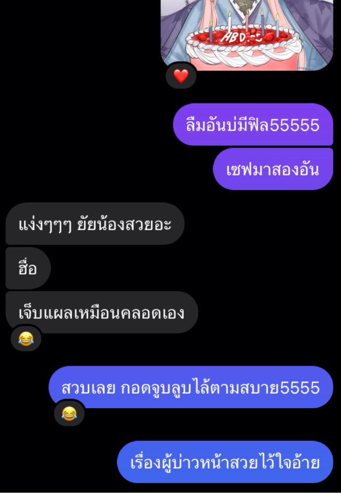 พี่ก็5555555555