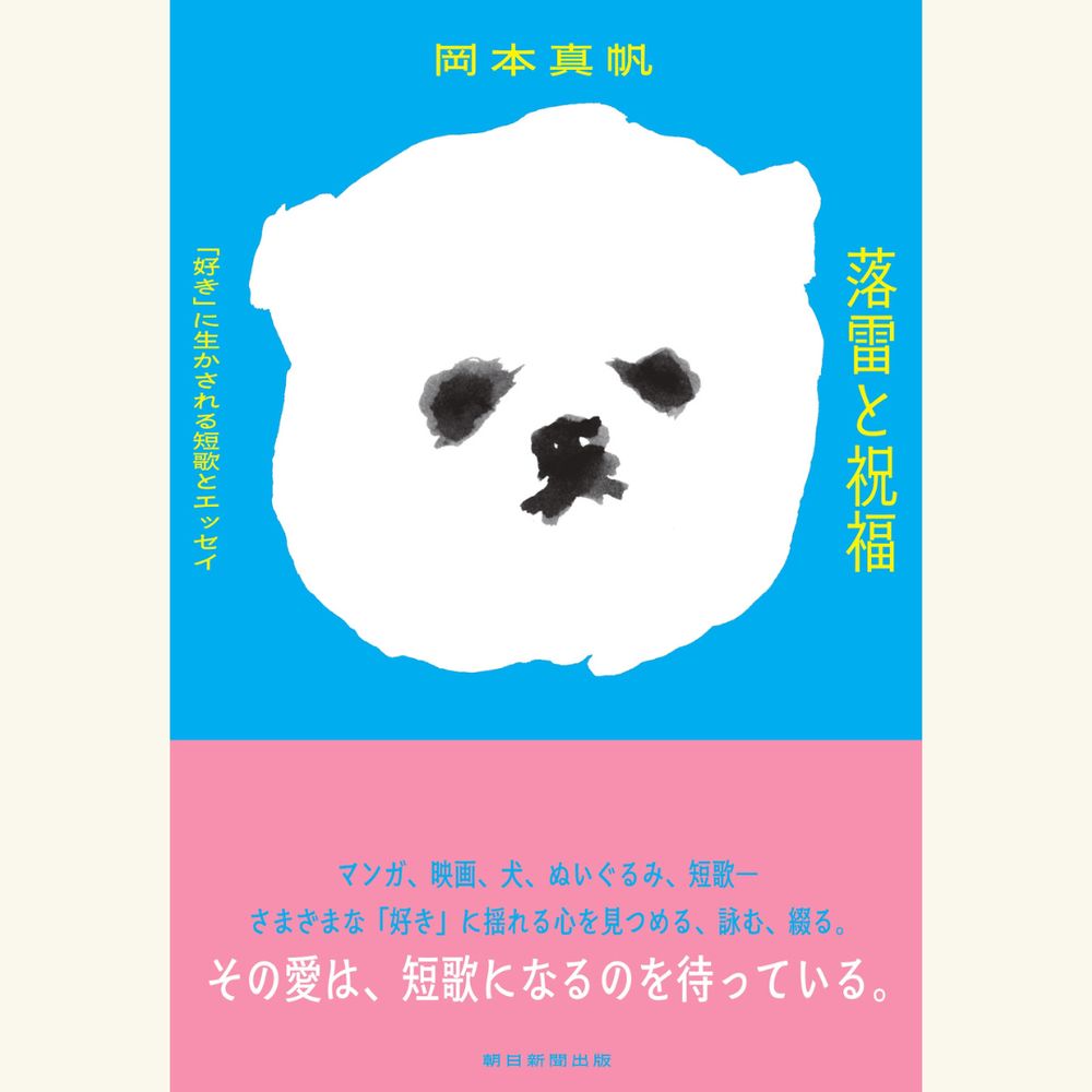 中古】 蠍の火 岡本勝歌集/短歌新聞社/岡本勝（法学・歌人）