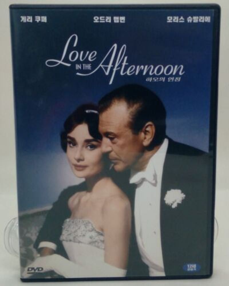 Love in the Afternoon (DVD, '57, Widescreen) REGION 0 NTSC IMPORT USA COMPATIBLE 8809046777523 | eBay