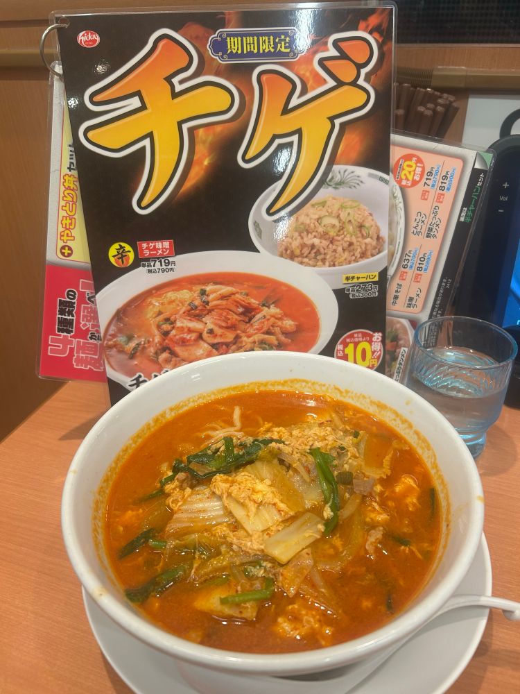 チゲ味噌ラーメン