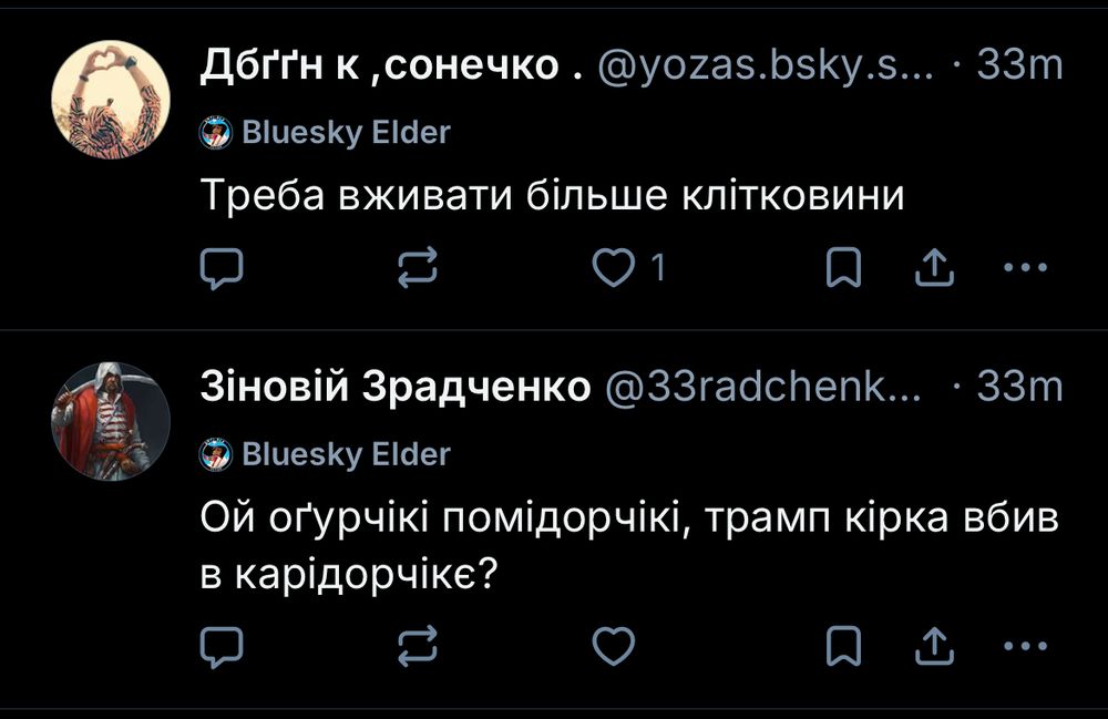 Скріншот 2 постів у блу підряд:

Доггн к, сонечко. @yozas.bsky.s... • 33m
Треба вживати більше клітковини

Зіновій Зрадченко @33radchenk... • 33m
Ой оґурчікі помідорчікі, трамп кірка вбив в карідорчікє?
