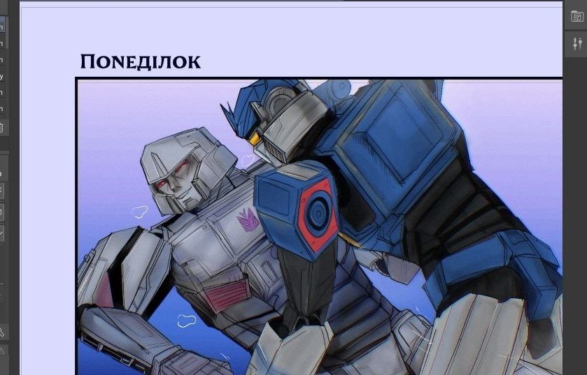 Megasound buts it says only 'Monday ' ...hm what does it mean)))