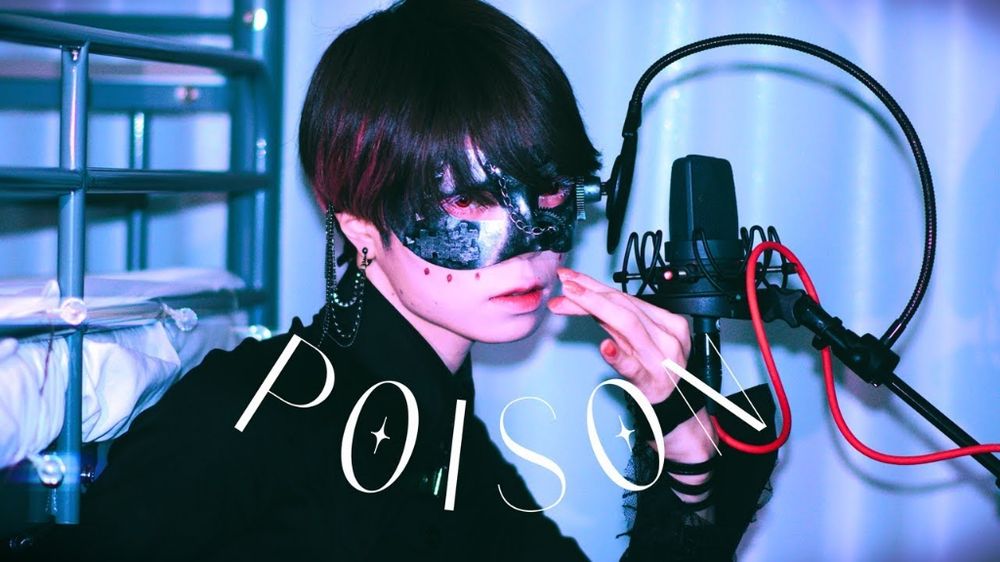 【超学生】Poison @歌ってみた