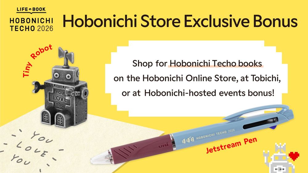 Announcement for the 2026 hobonichi techo bonuses, including a gray pen and a tiny robot metal sculpture