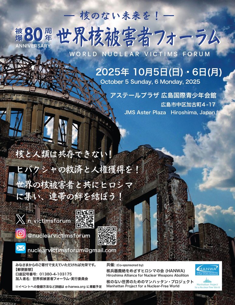 Co-sponsors:
- Hiroshima Alliance for Nuclear Weapons Abolition 
- Manhattan Project for a Nuclear-Free World