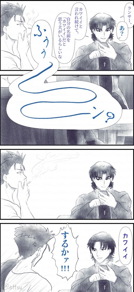 fanart fate 槍主従 非公式ファンアート