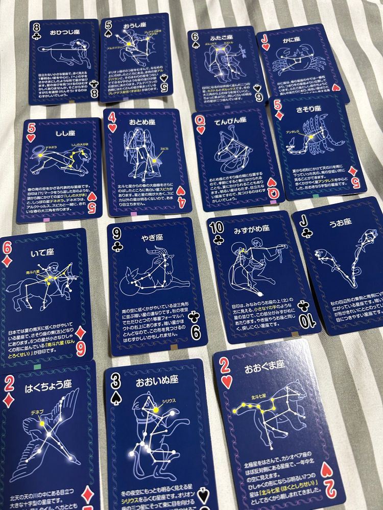 本日お買い物した星座トランプ