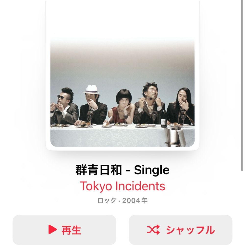 歌よかったよ~~~！🥲
ありがと~~~！！！

またある(はずの)歌配信も楽しみ✌🏻✨