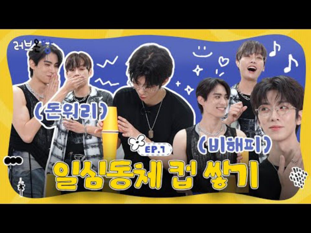 [ENG] 소름..SF9 기부하다 인성 나옴 휘영도 나옴 태양도 나옴 | 러브온탑 EP.7