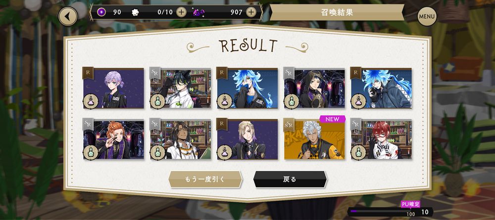 A screenshot of the Japanese version of the mobile game Disney Twisted Wonderland, showing a 10-key roll of characters from the Jack Howl birthday cards banner.