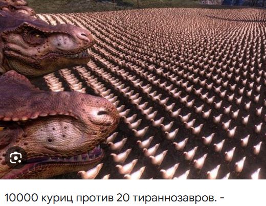 10000 chiken VS 20 T-rax