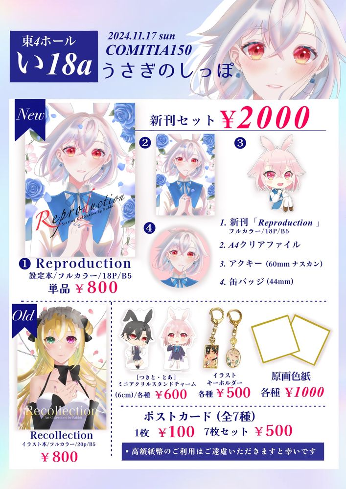 夜刀神ユウ (@noir590.bsky.social) — Bluesky