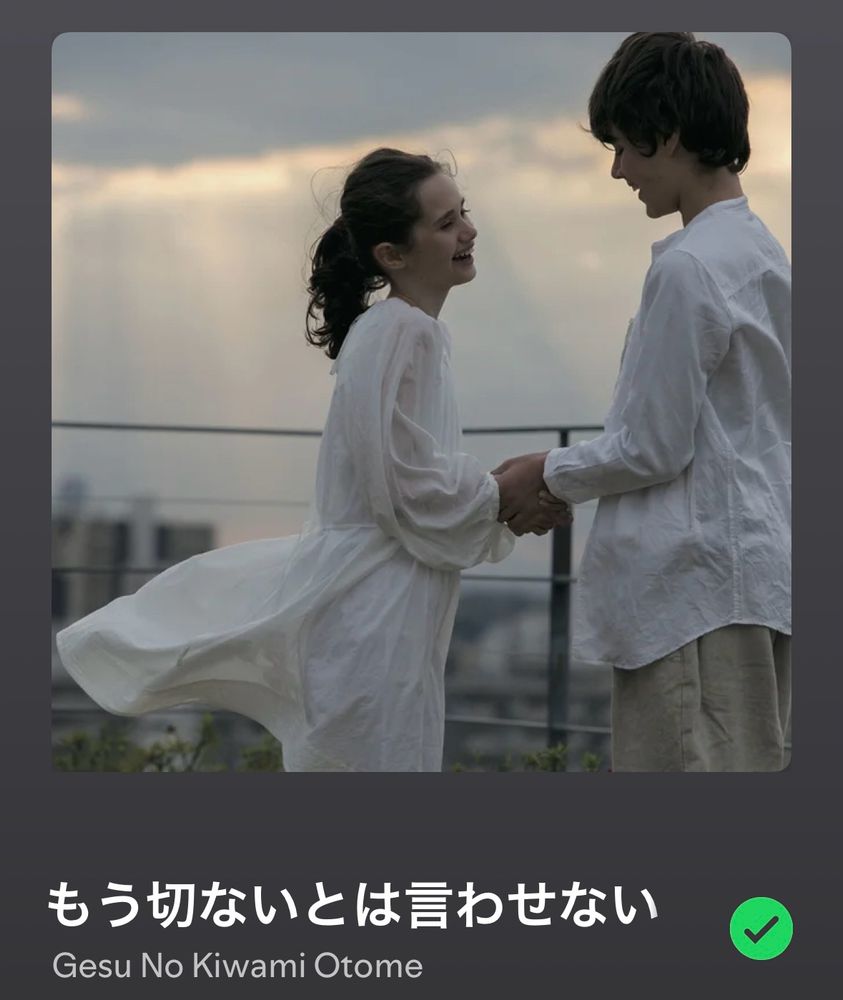 “Mou setsunai to ha iwasenai” by Gesu no Kiwami Otome