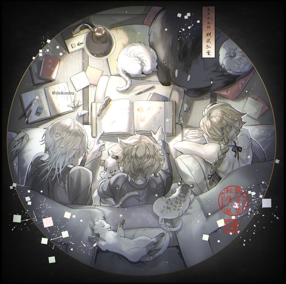 とうらぶ二次創作イラスト
鶴丸、五虎退、獅子王が和室で布団を寄せ合って寝転びながら、折り紙で遊んでいるところ。部屋には手元を照らす読書灯が折り紙の本を照らしている。虎たちは思い思いに寝転び、鵺は真剣に３振りの手元を見ている